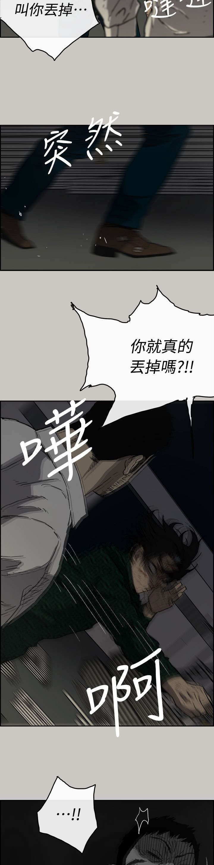第86章：抓住