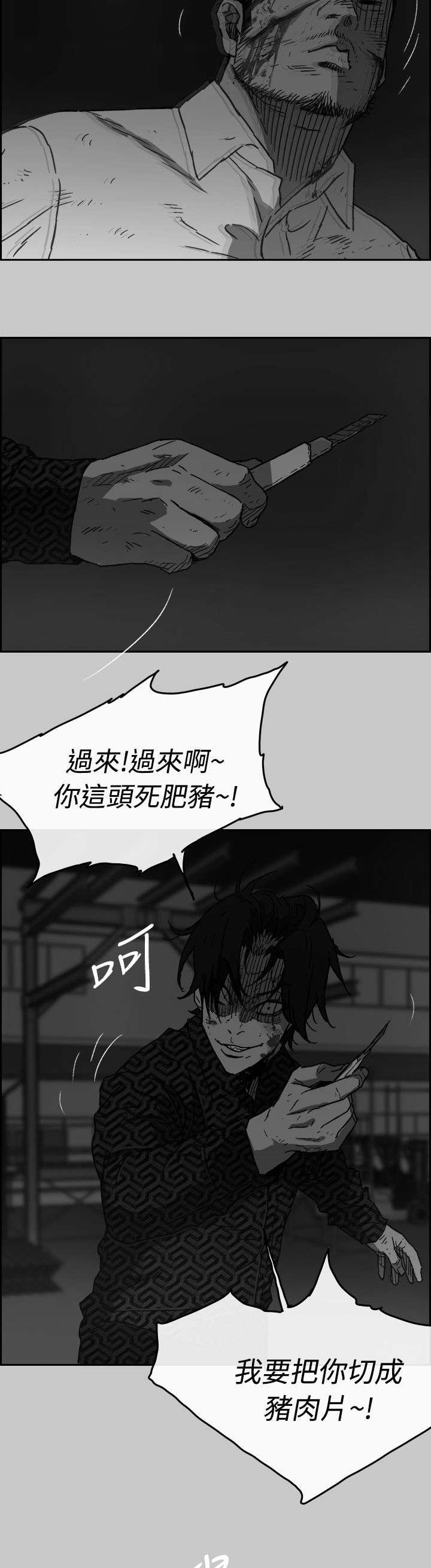 第86章：抓住
