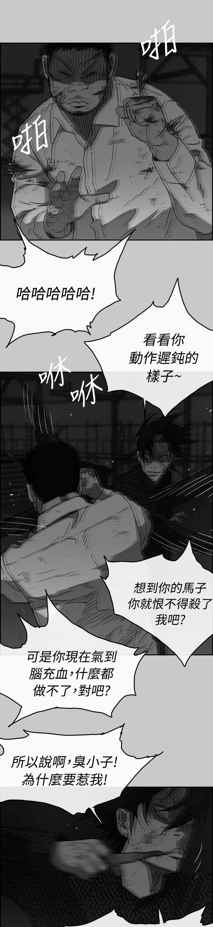 第86章：抓住