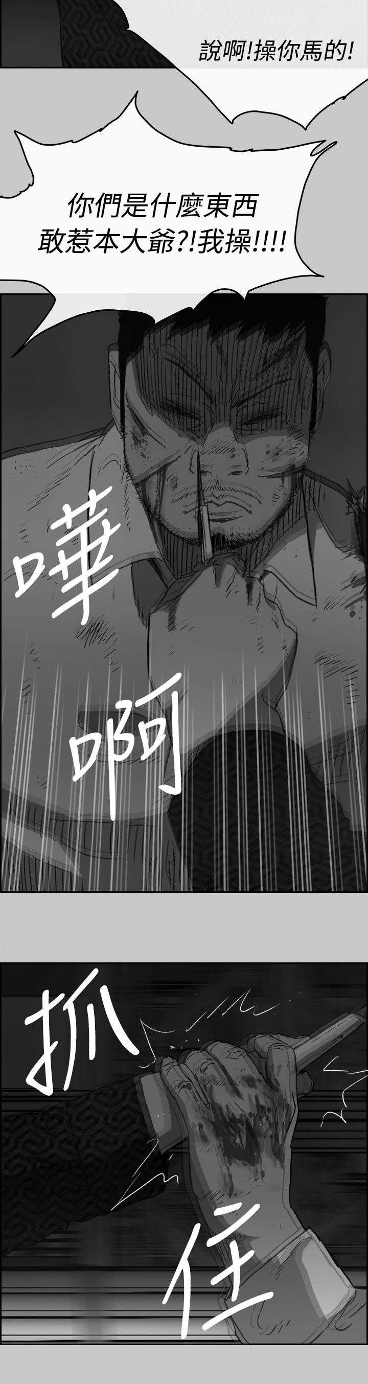 第86章：抓住