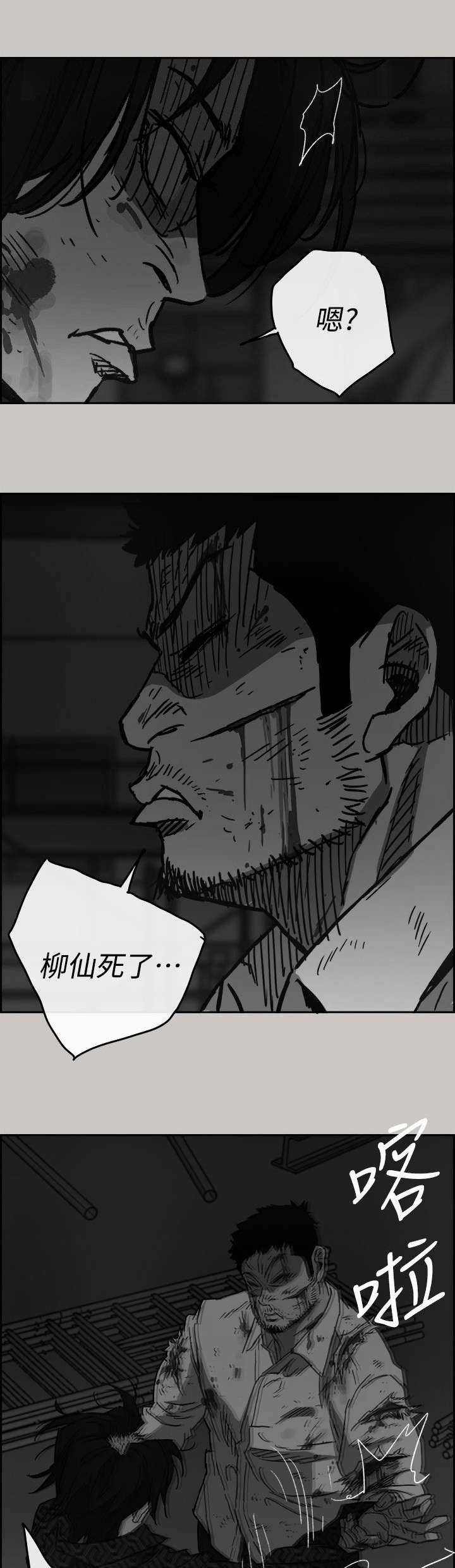 第87章：终于逮到你了