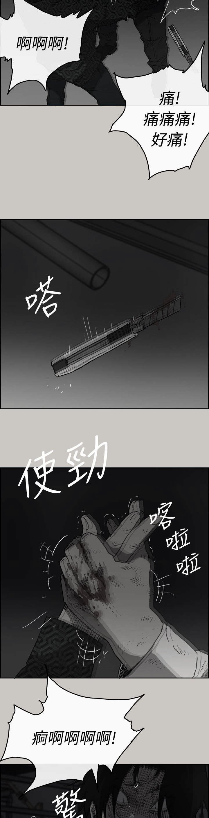第87章：终于逮到你了