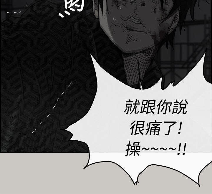 第87章：终于逮到你了