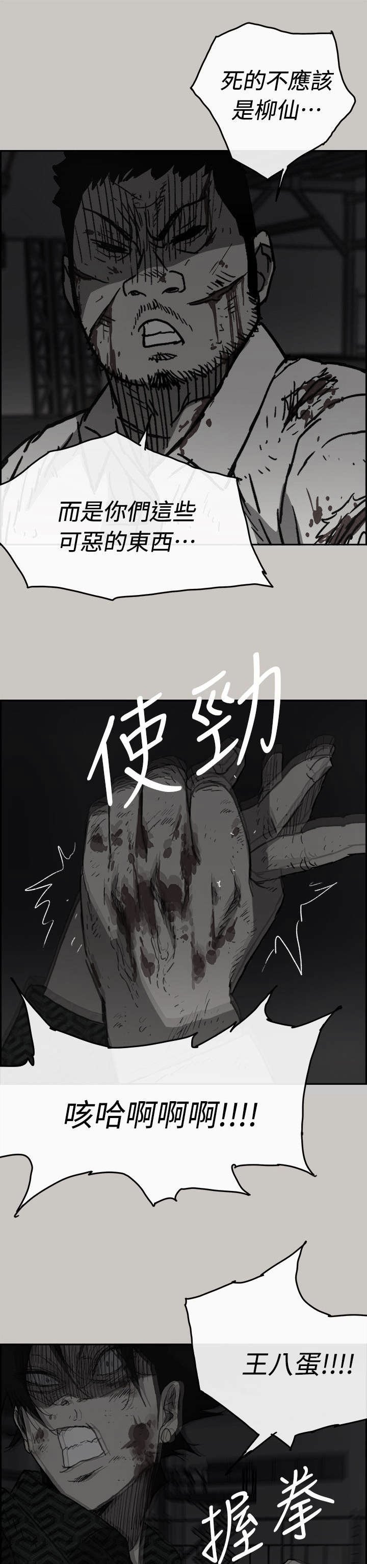 第87章：终于逮到你了
