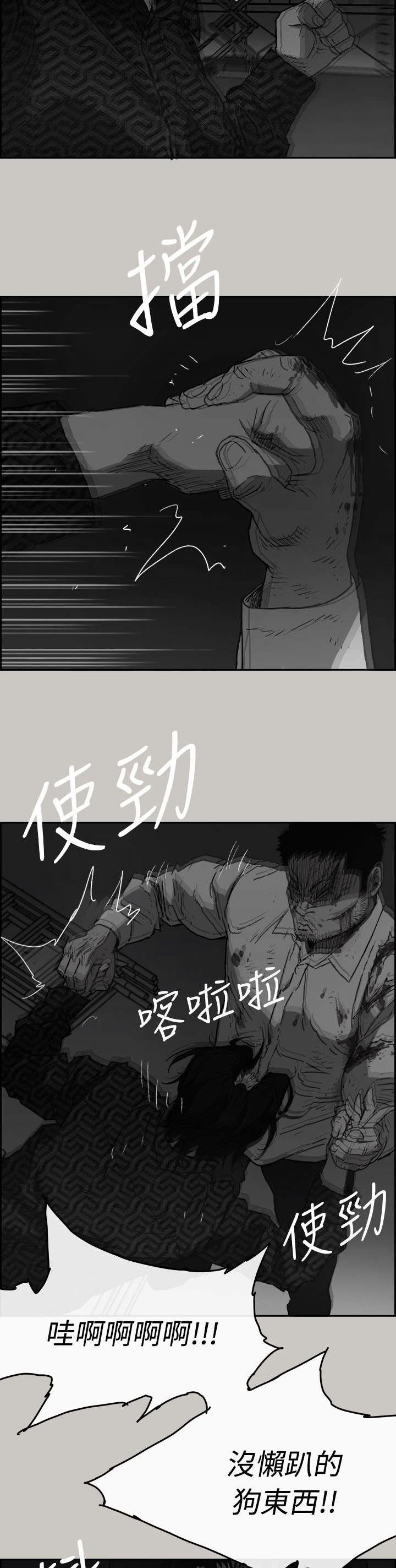 第87章：终于逮到你了