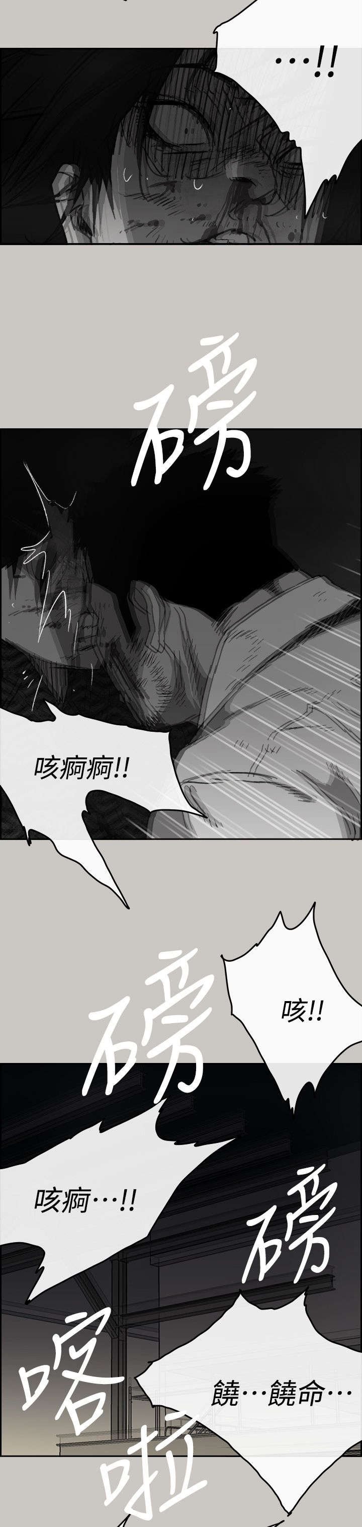 第87章：终于逮到你了
