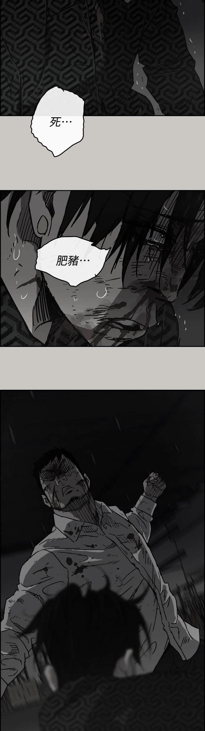 第87章：终于逮到你了