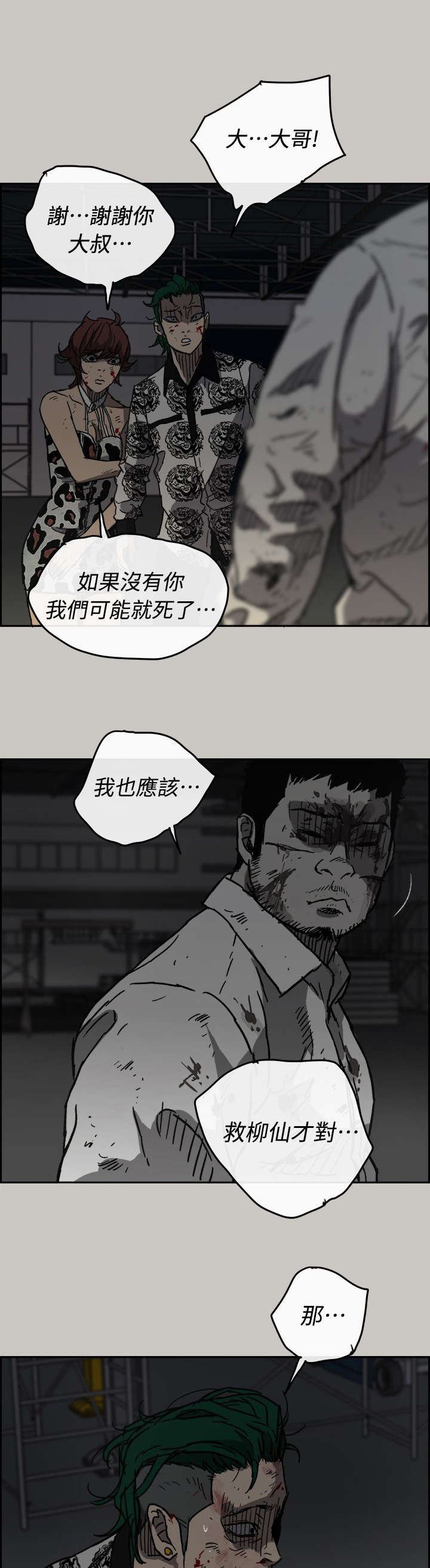 第87章：终于逮到你了