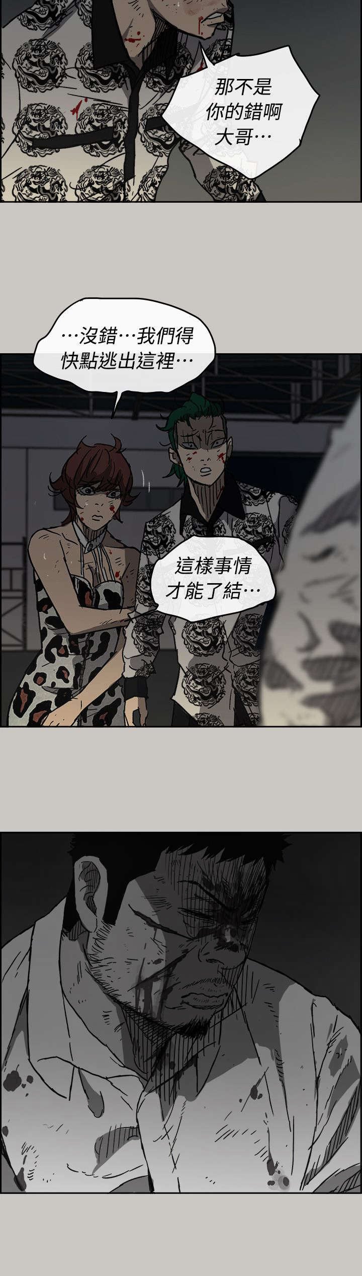 第87章：终于逮到你了