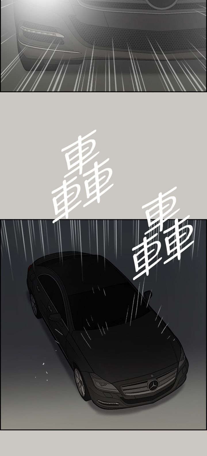 第87章：终于逮到你了