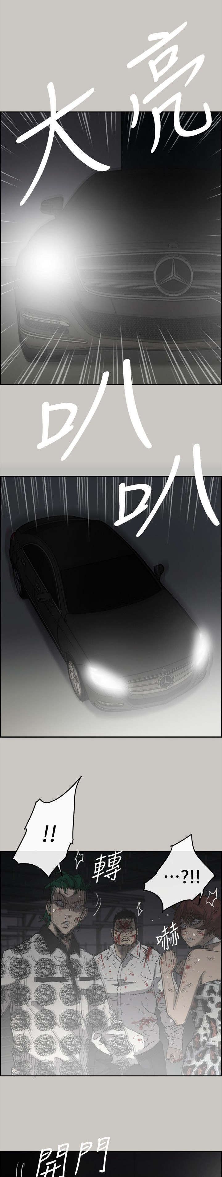 第88章：全都杀了
