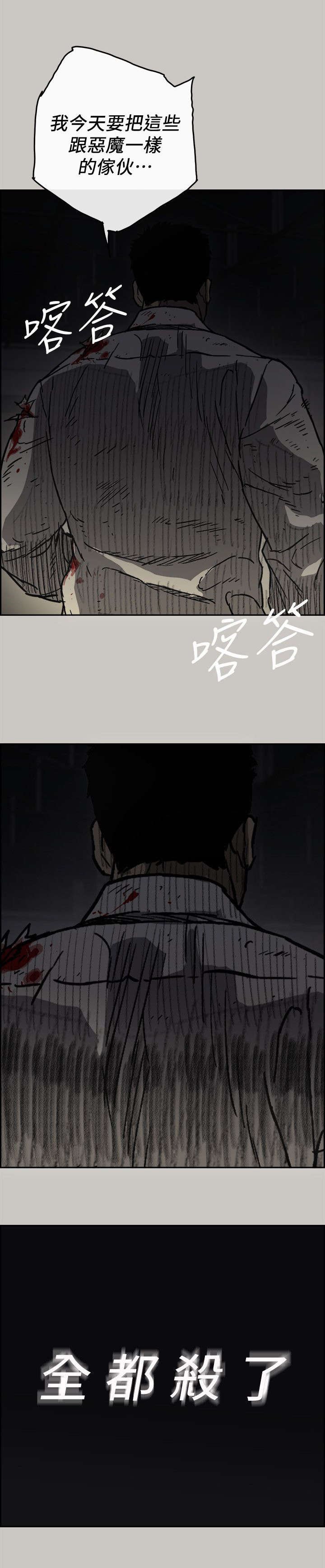 第88章：全都杀了