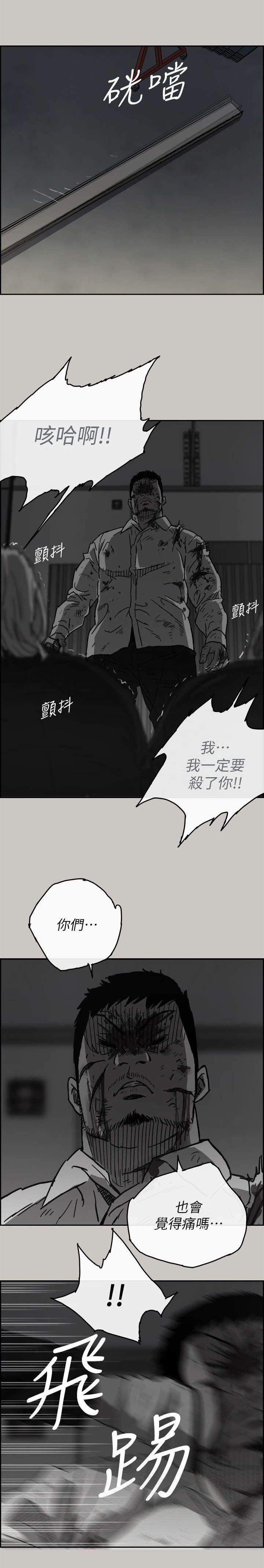 第89章：必死无疑