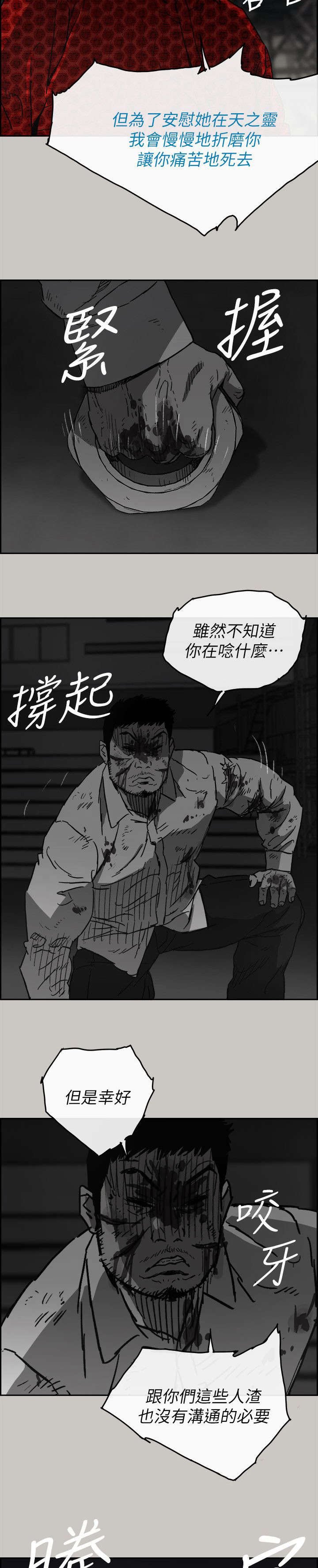 第89章：必死无疑