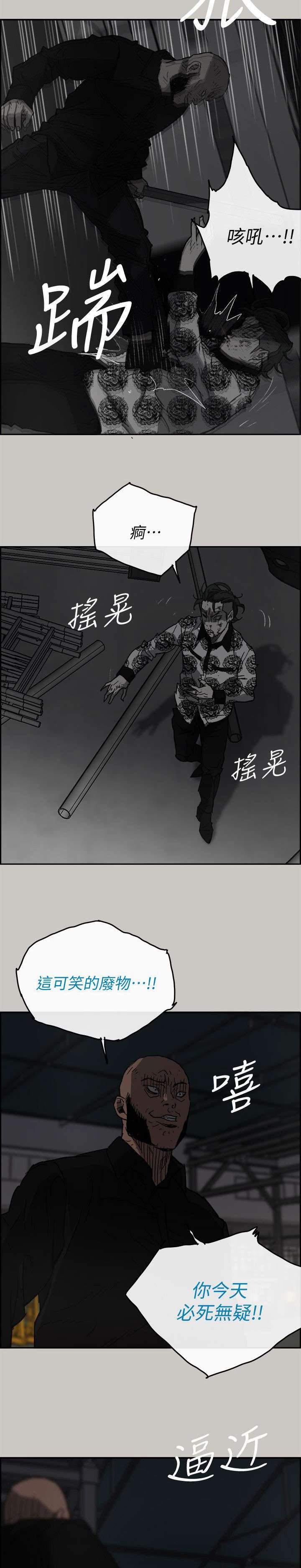 第90章：劣势