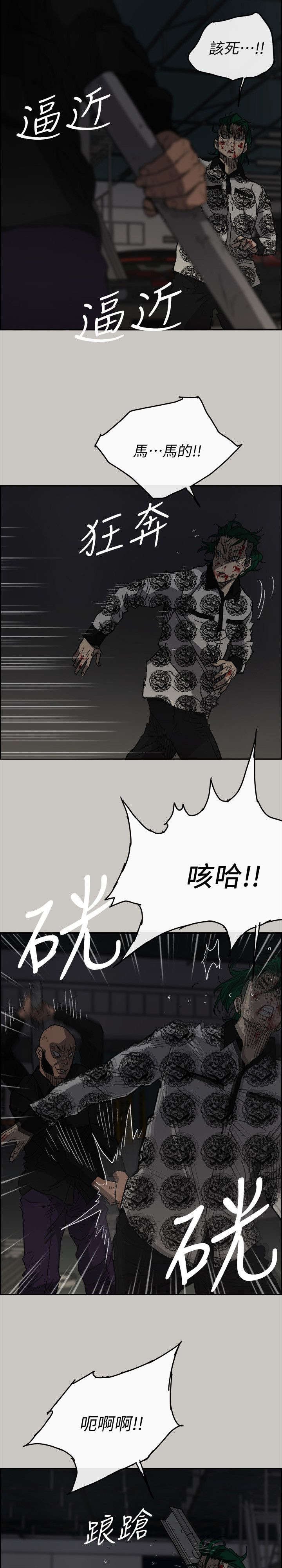 第90章：劣势