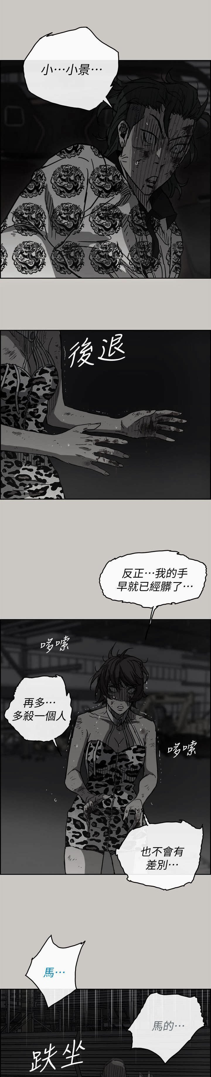 第90章：劣势