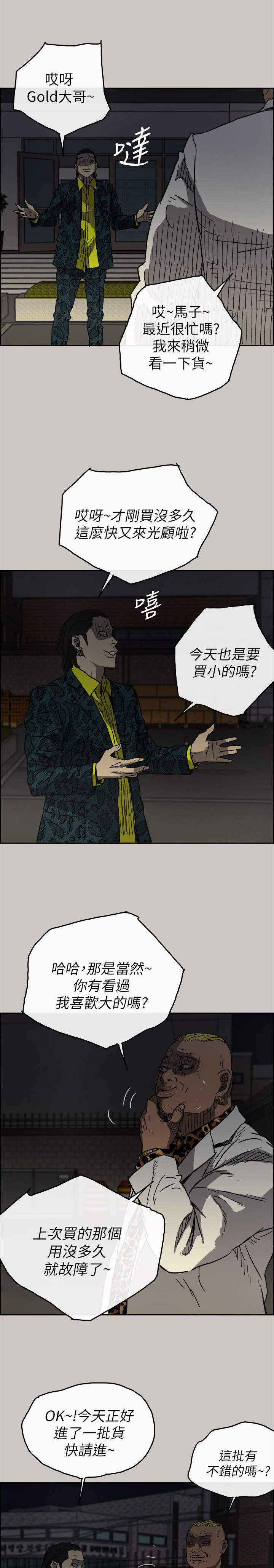 第92章：任君挑选