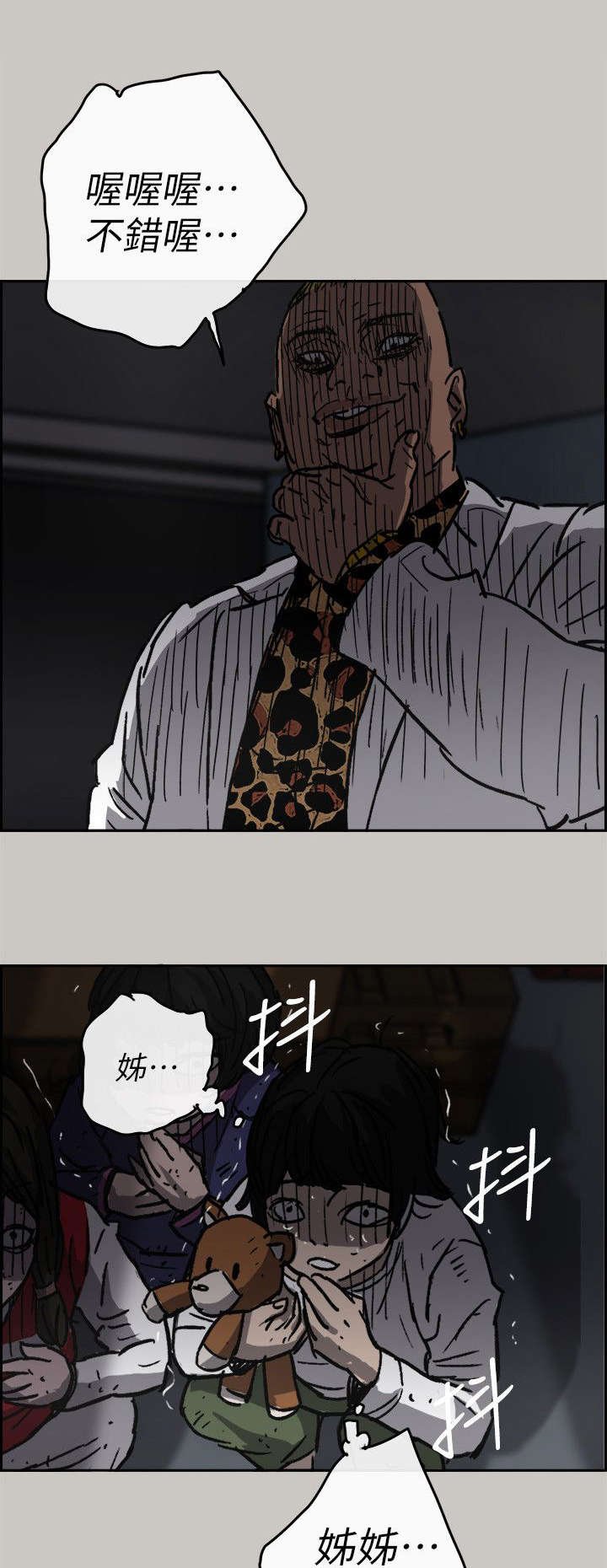 第93章：拼到底