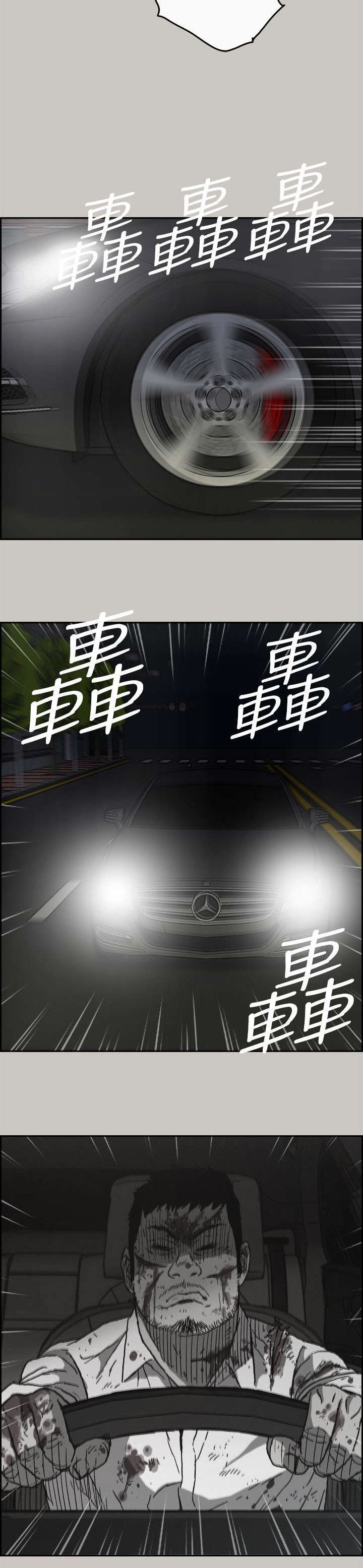 第93章：拼到底