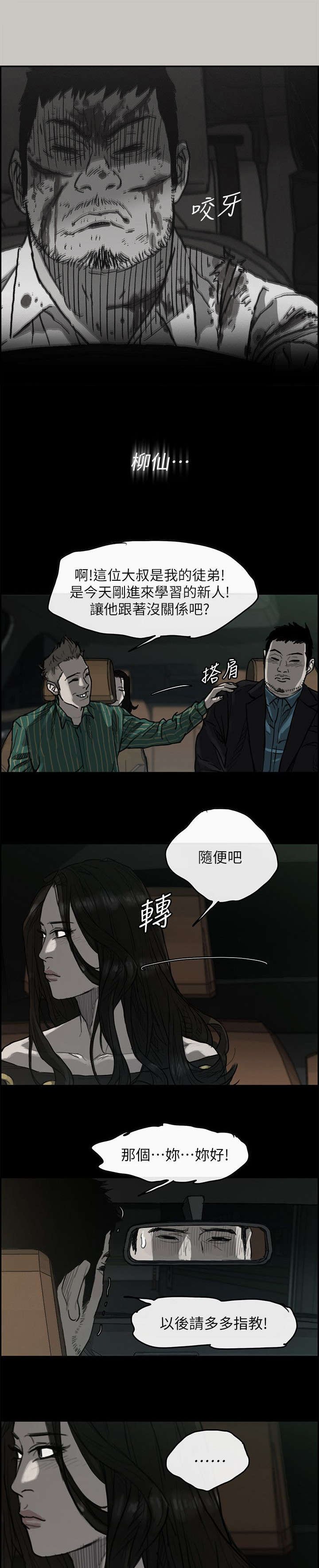 第93章：拼到底