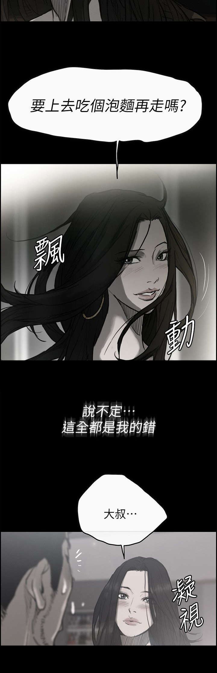 第93章：拼到底