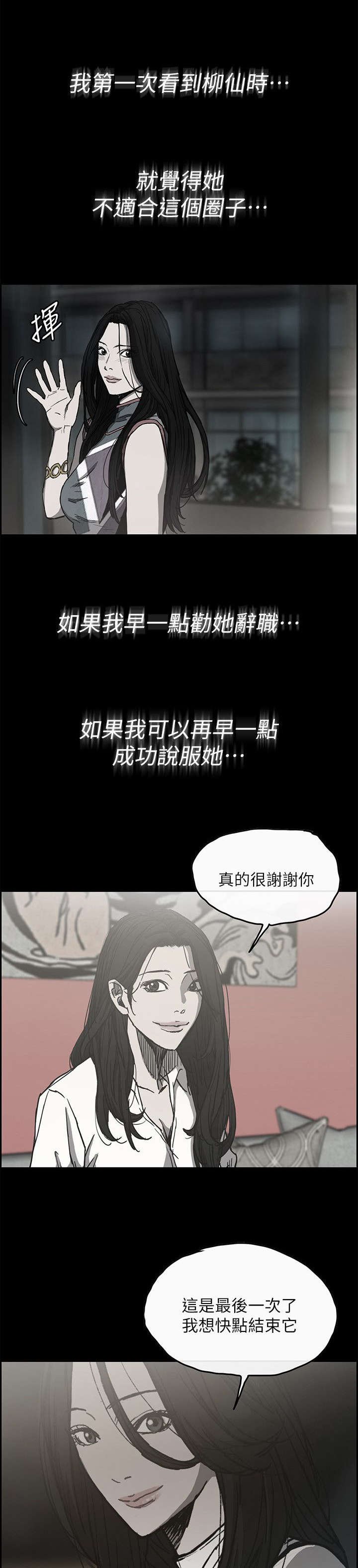 第93章：拼到底