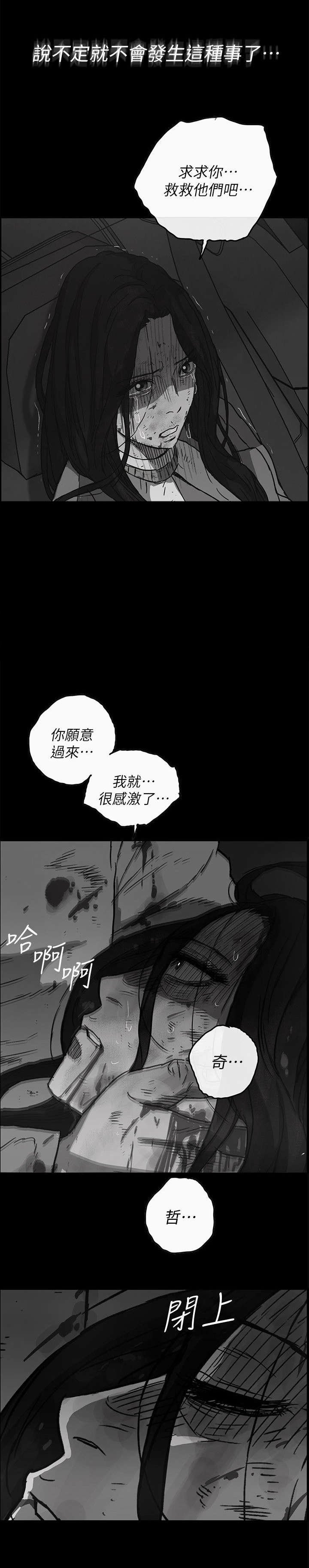 第93章：拼到底