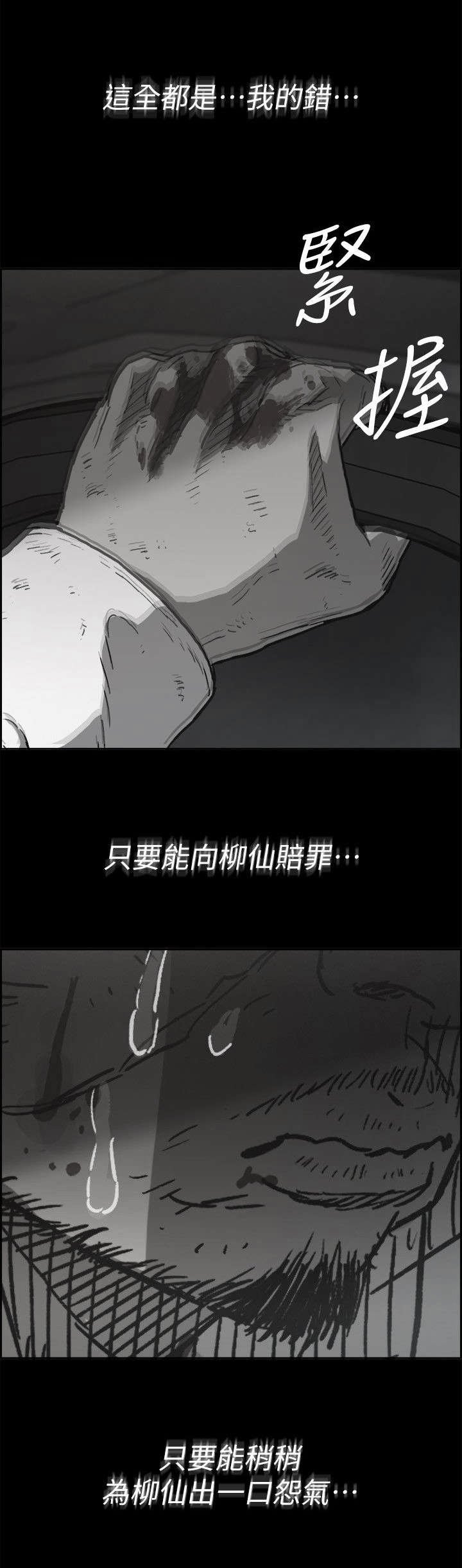 第93章：拼到底