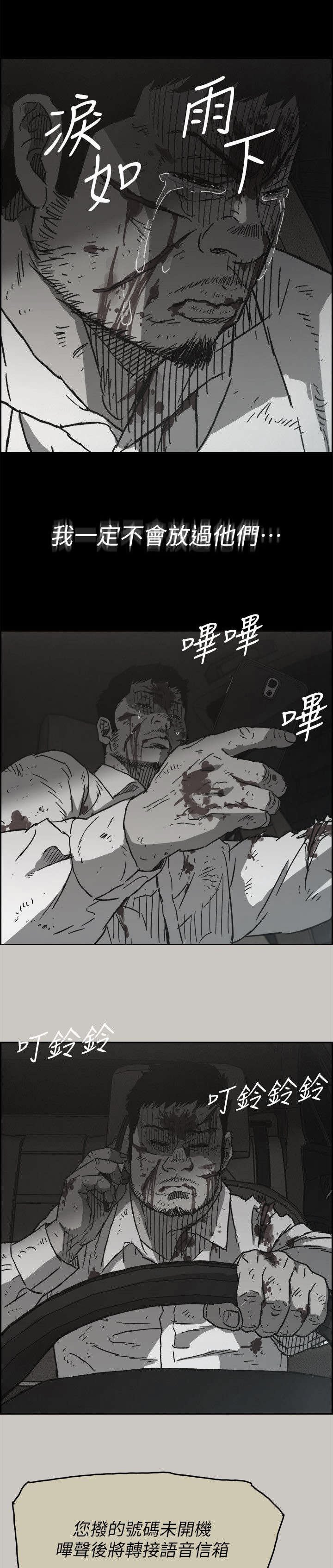 第93章：拼到底