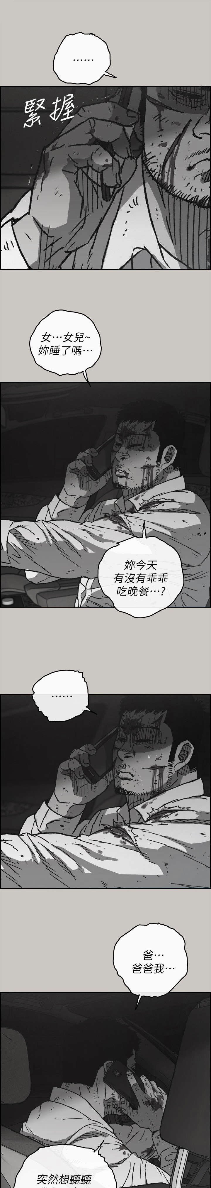 第93章：拼到底