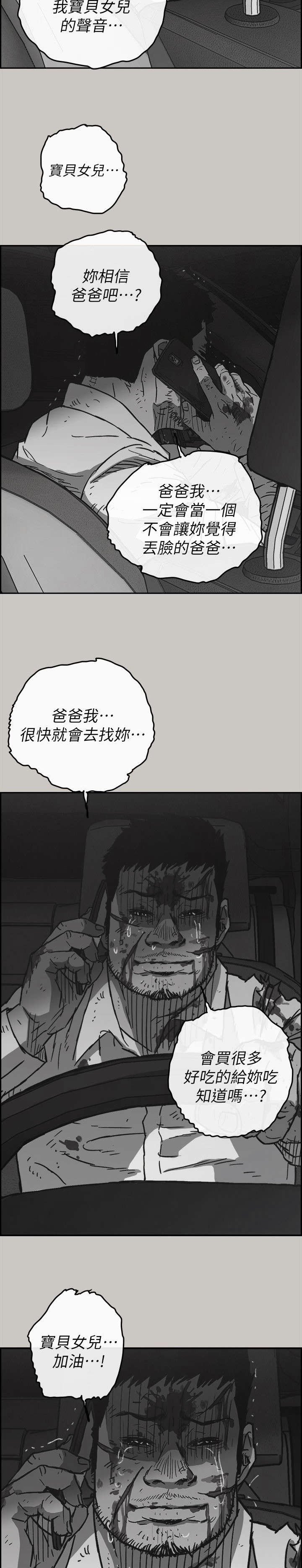 第93章：拼到底