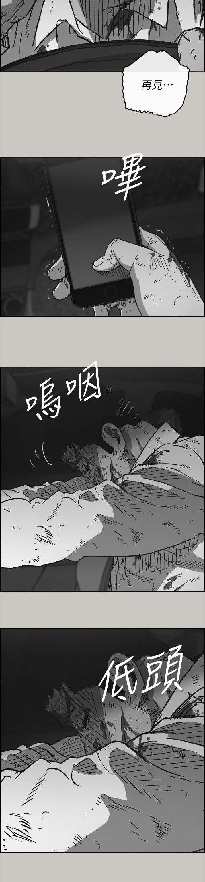 第93章：拼到底