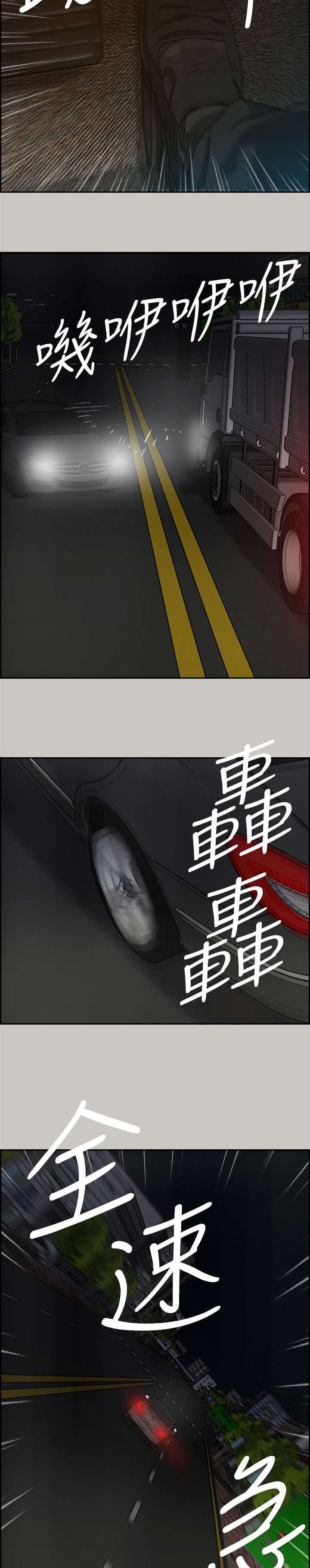 第93章：拼到底