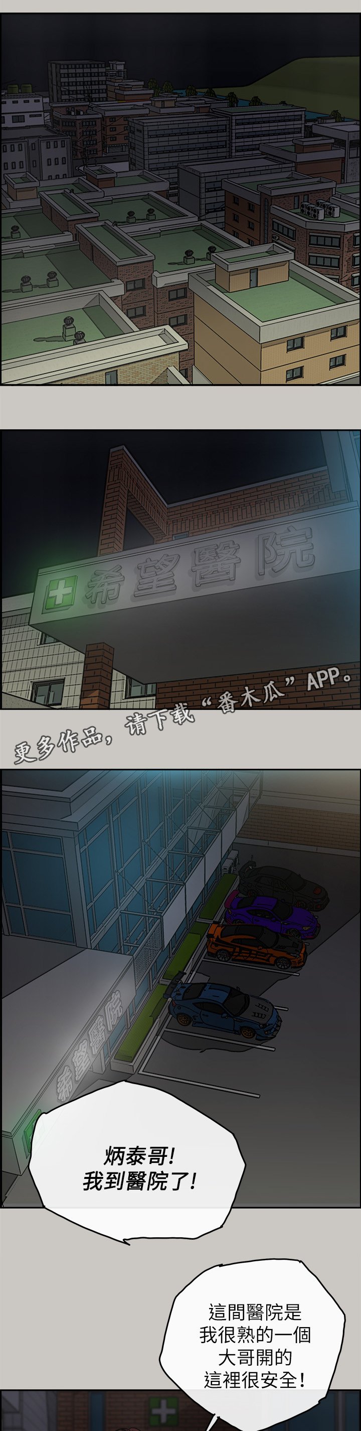第94章：护送