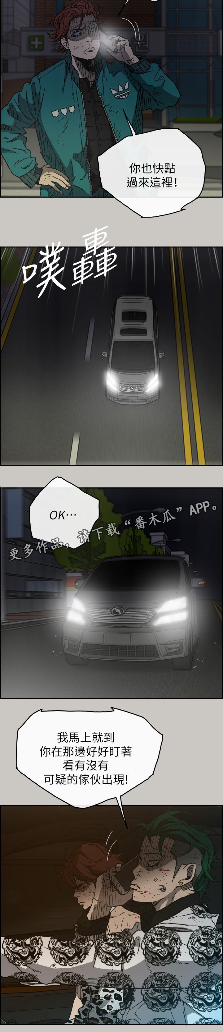 第94章：护送