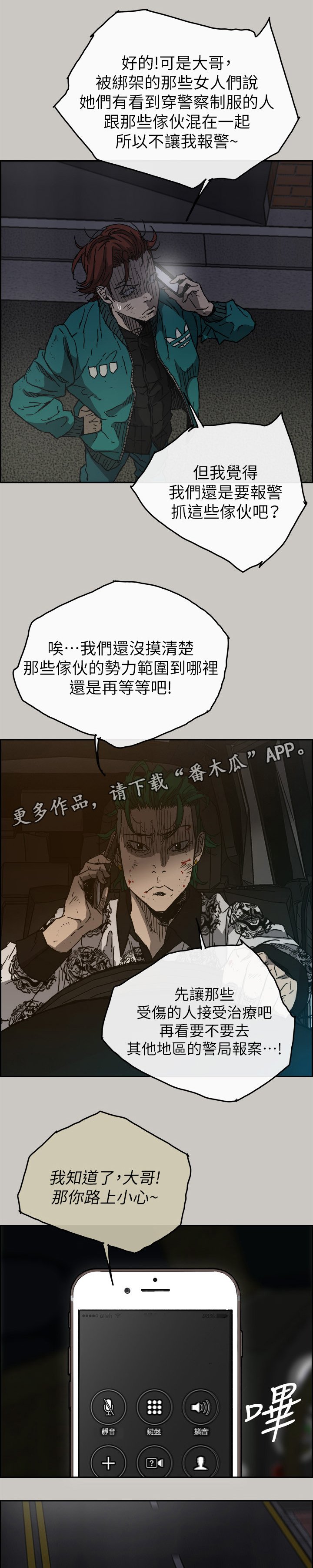 第94章：护送