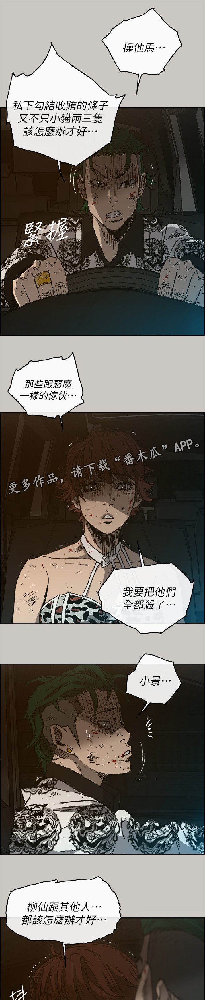 第94章：护送
