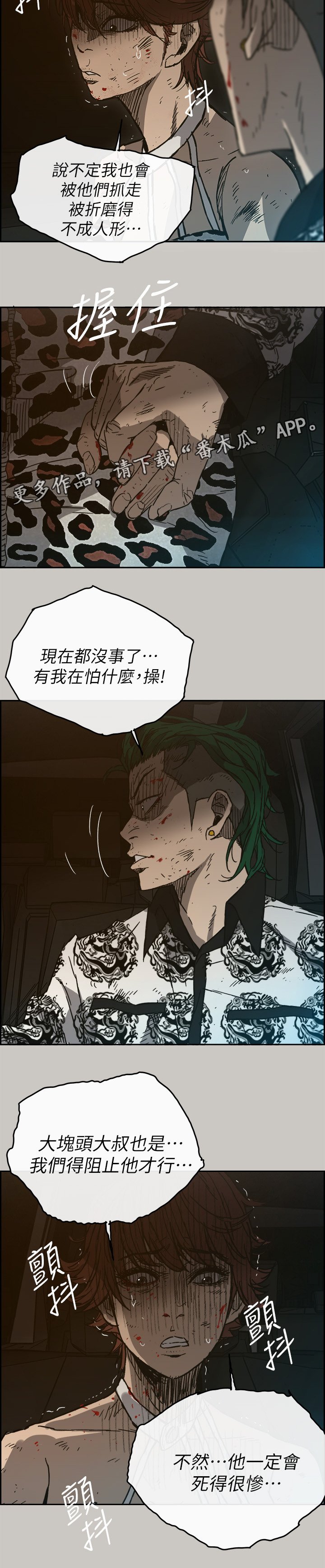 第94章：护送