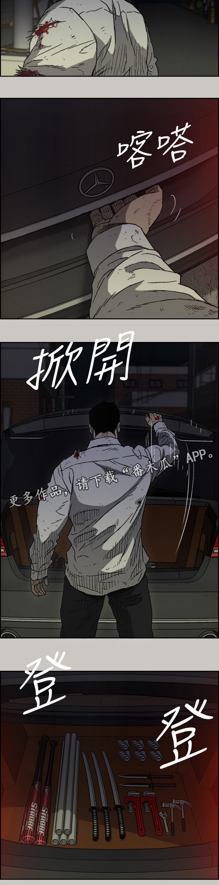 第94章：护送