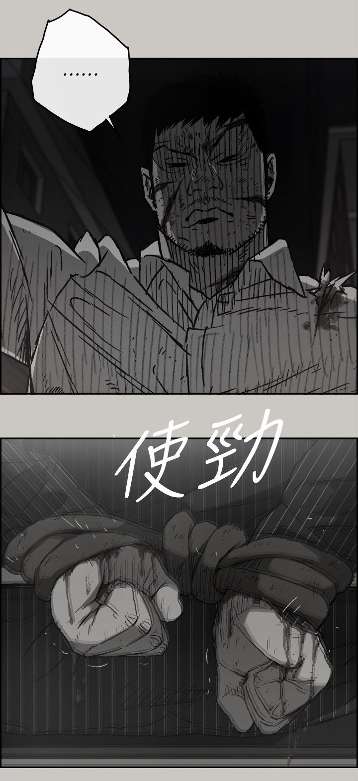 第95章：眼睛闭一下