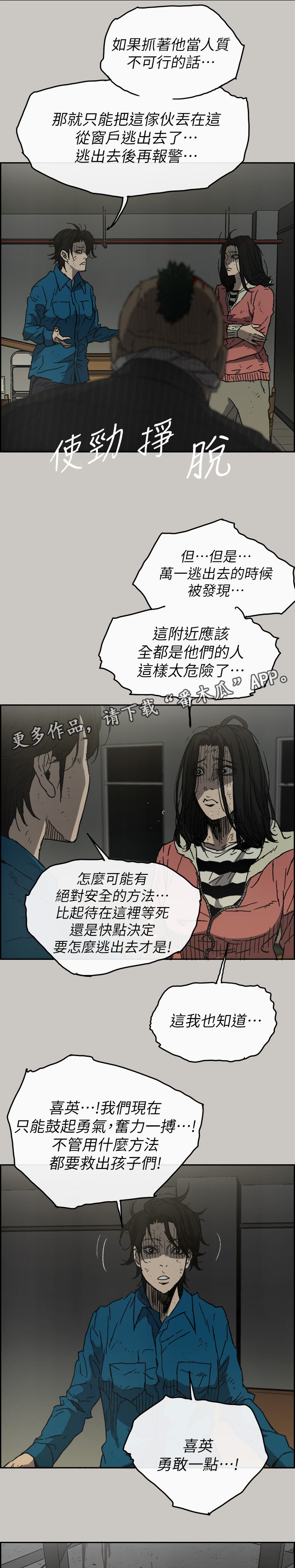 第95章：眼睛闭一下
