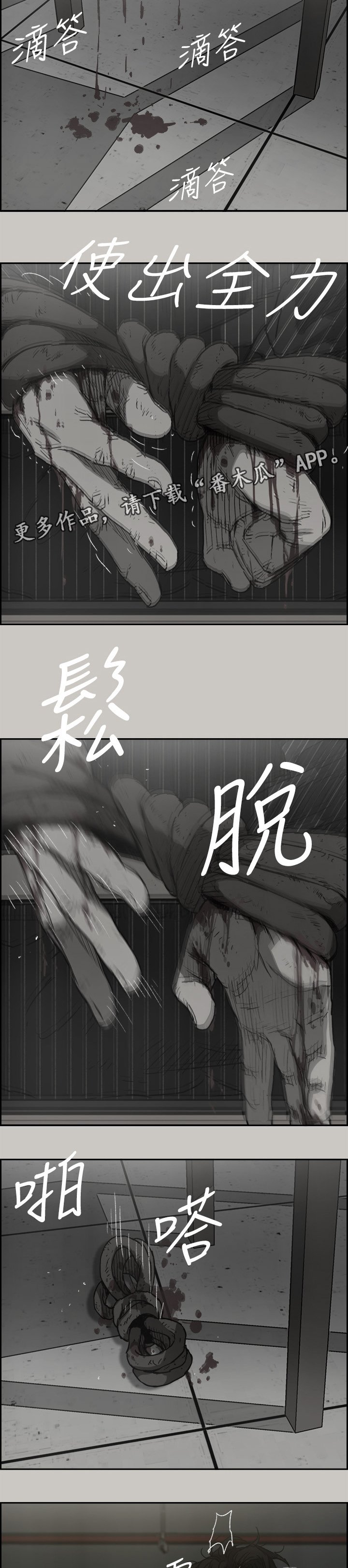 第95章：眼睛闭一下