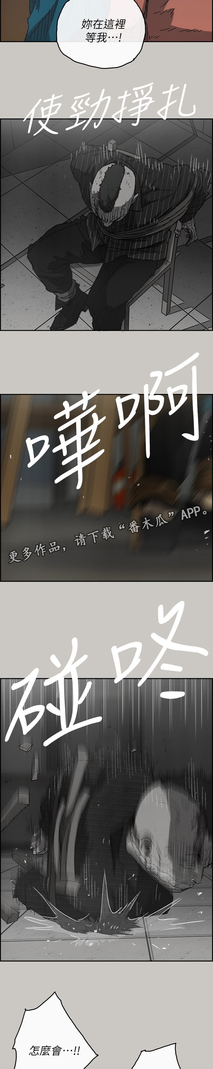 第95章：眼睛闭一下
