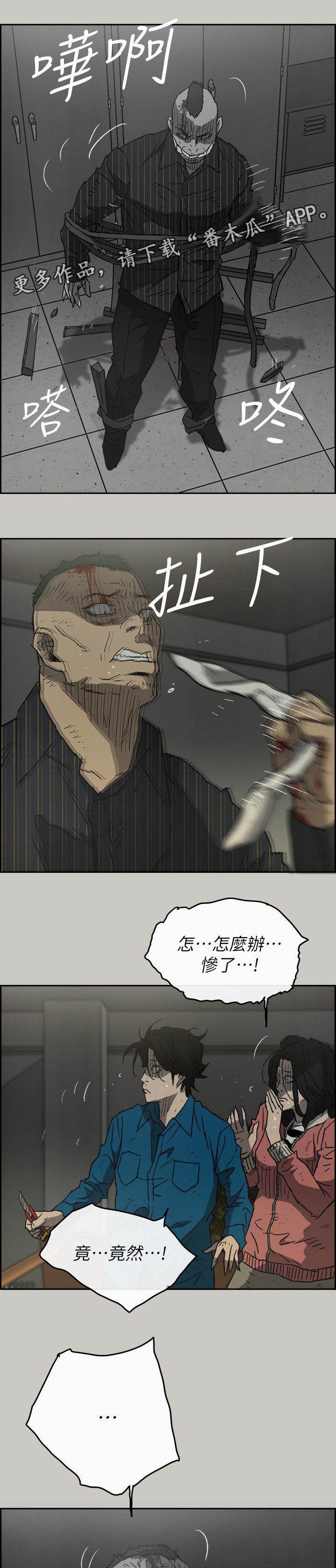 第95章：眼睛闭一下