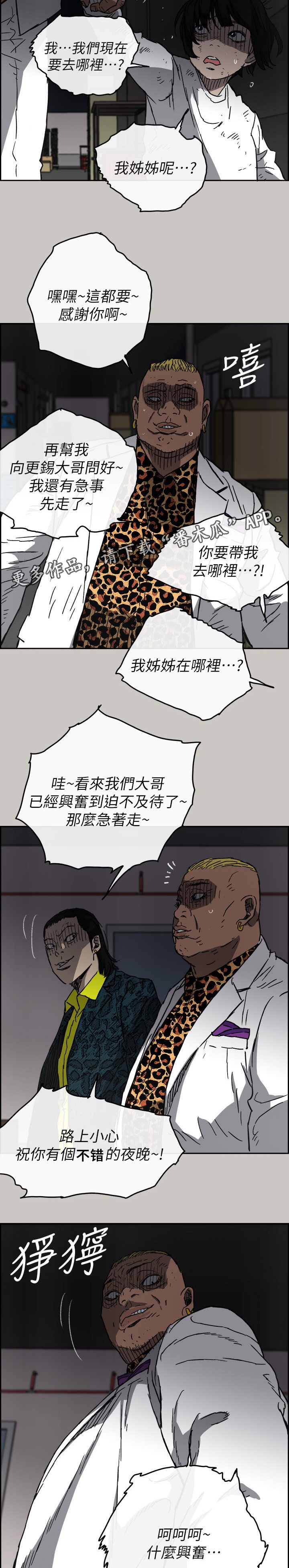 第95章：眼睛闭一下