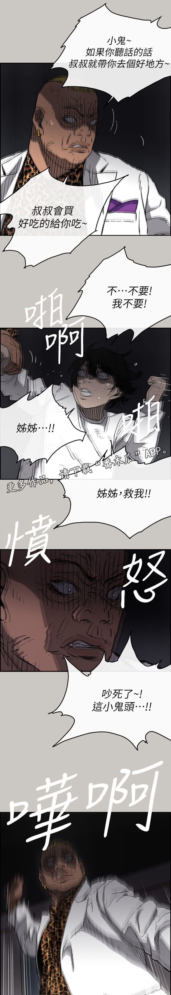 第95章：眼睛闭一下