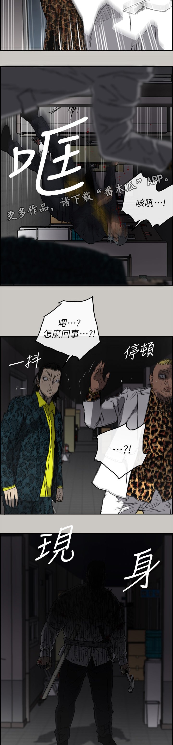 第95章：眼睛闭一下