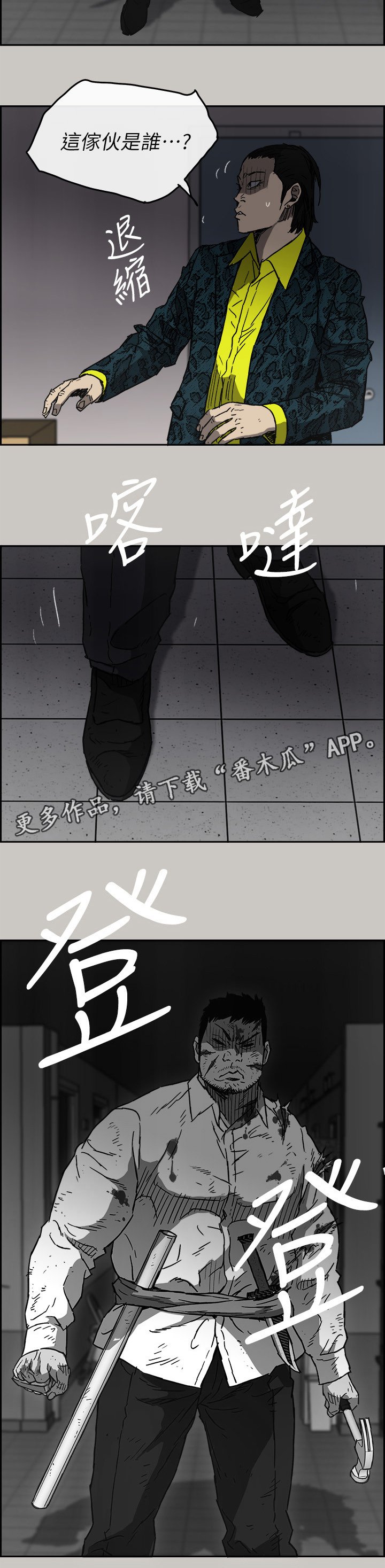 第95章：眼睛闭一下