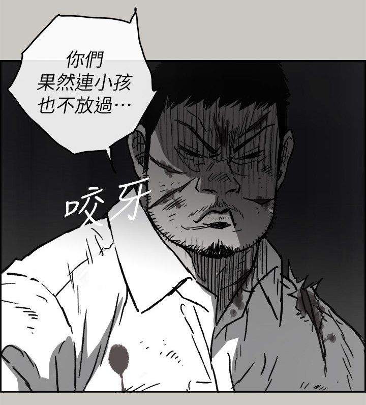 第95章：眼睛闭一下